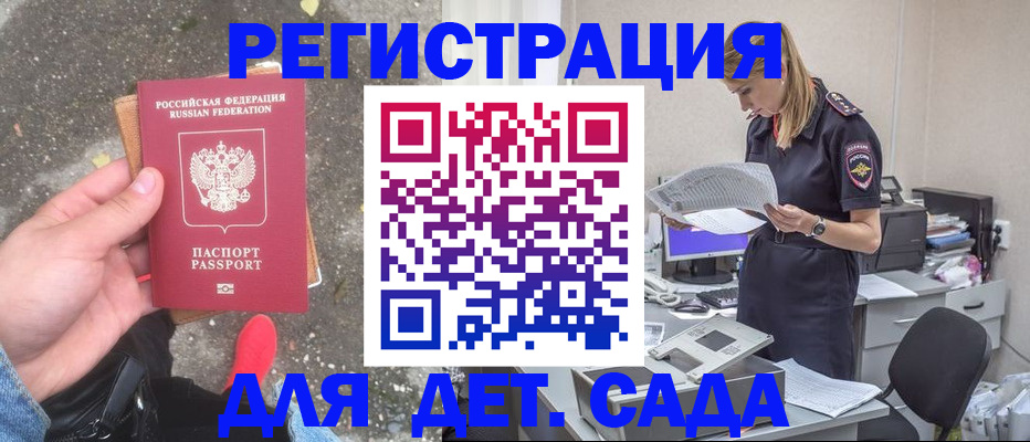 прописка в квартире в Дудинке