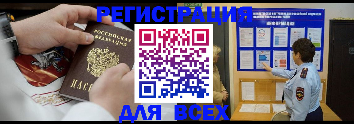 регистрация в Дудинке