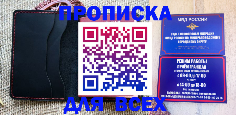 временная регистрация для всех в Дудинке