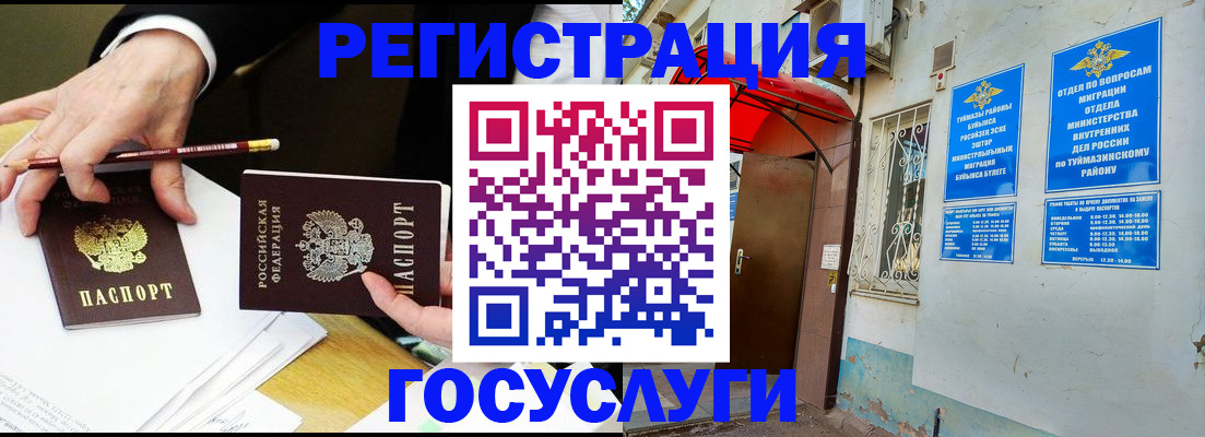 регистрация для дет. сада в Дудинке