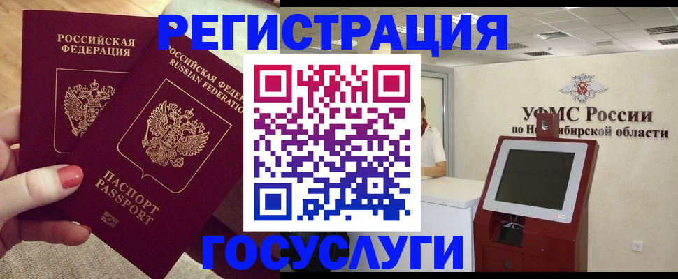 прописка поиск в Дудинке