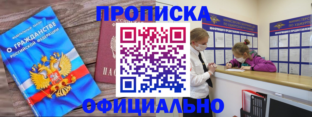 миграционный учет в Дудинке