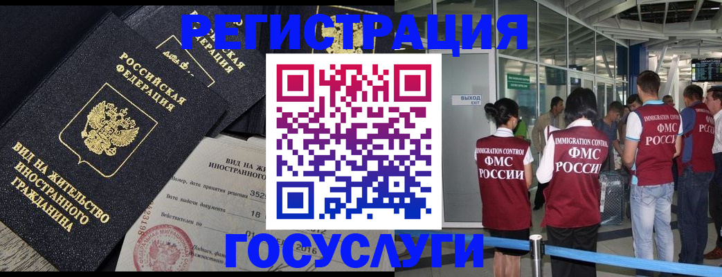 временная регистрация недорого в Дудинке