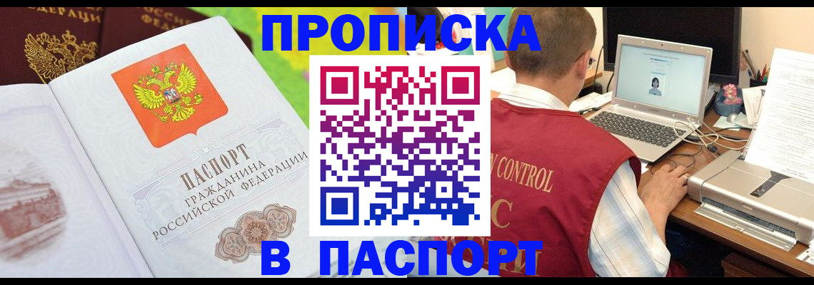 прописка для военкомата в Дудинке