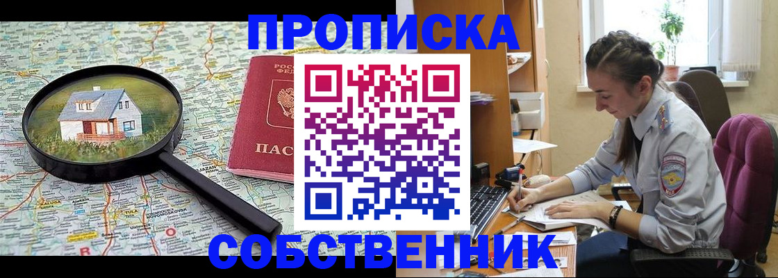 прописка ребенка в Дудинке