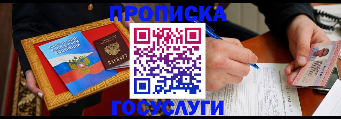 временная регистрация недорого в Дудинке